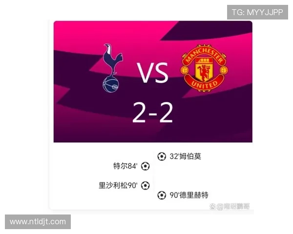 热刺年轻阵容连胜背后，失控隐患逐步反映在比赛稳定性上