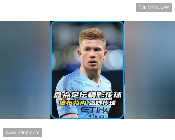 德布劳内与伊斯科：传球创造力与战术角色差异分析